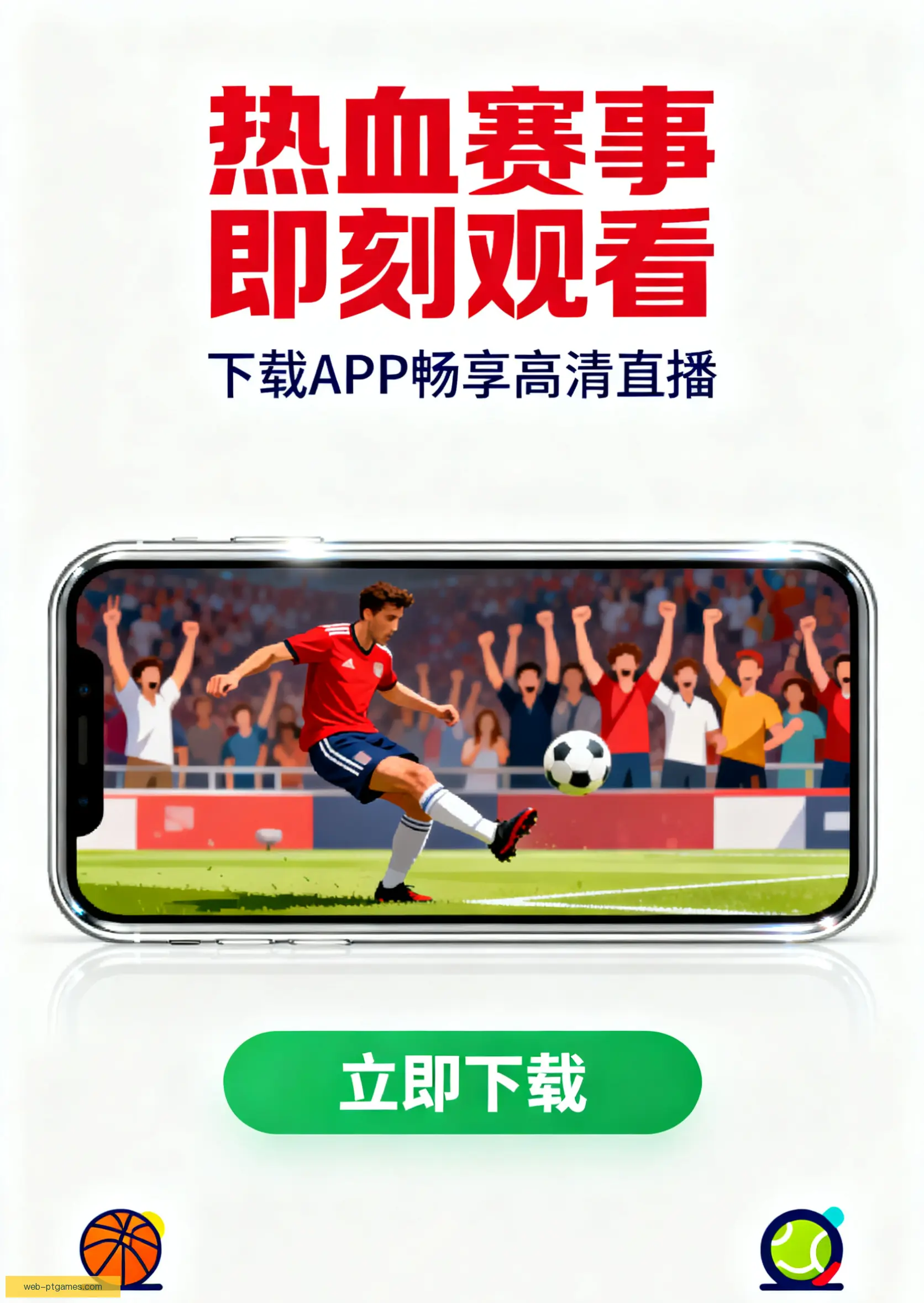 APP下载中心